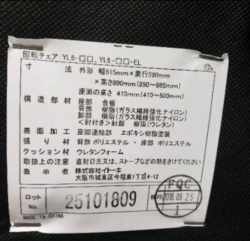 ★50脚セット★イトーキ製のランバーサポート付きメッシュチェア