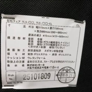★50脚セット★イトーキ製のランバーサポート付きメッシュチェアの画像