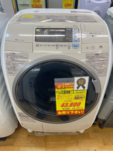 ②日立製★ドラム式洗濯乾燥機2013年製★6ヵ月間保証付き★近隣配送可能