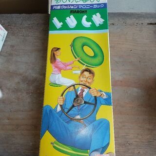 空気を入れる円座。新品です。