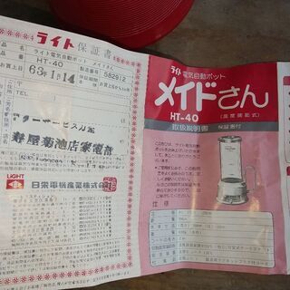電気ポット。温度調整機能付き。