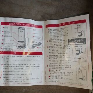 電気ポット。温度調整機能付き。の画像