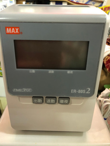 売約済タイムレコーダー