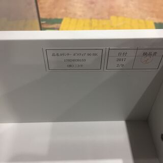 ニトリ（NITORI）キッチンカウンターポスティア90BKの画像