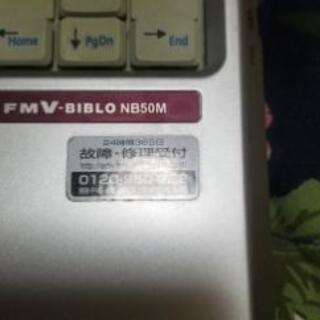 FUJITSU　FM-V BIBLOさしあげます。の画像