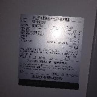 ★３月退去、値引きします★ホシザキ　コールドテーブル　w1800×600 ☆3月退去、値引きします☆ホシザキ コールドテーブル w1800×600