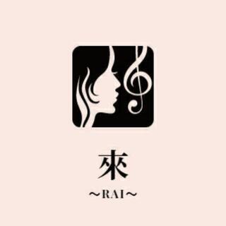 スナック 來 ～RAI～