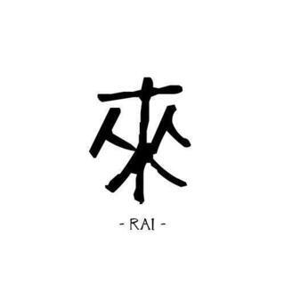 スナック 來 ～RAI～ - グルメ