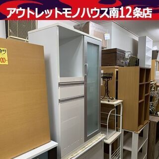 キッチンカウンター 幅70cm ホワイト レンジボード キッチンボード キッチン収納 南12条店 