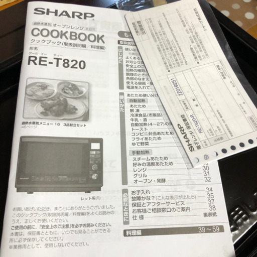 SHARPオーブンレンジ　RE-T820