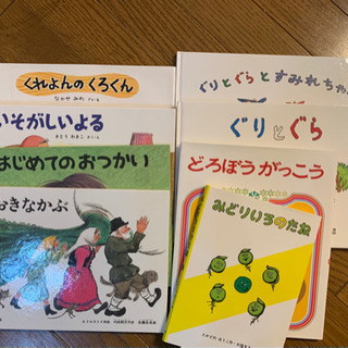 中古　子ども絵本　8冊　美品