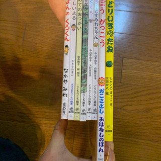 中古　子ども絵本　8冊　美品の画像