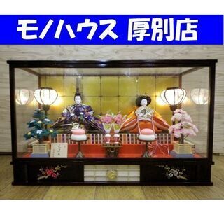 雛人形 ガラスケースの中古が安い！激安で譲ります・無料で