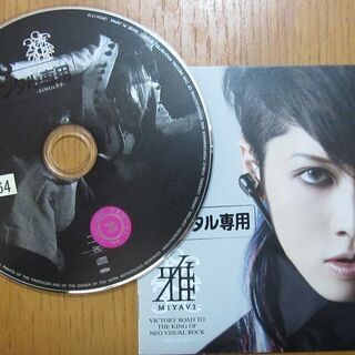 MIYAVI（雅）　VICTORY ROAD TO THE KI...