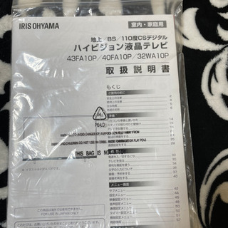 テレビ　アイリスオーヤマ40型ハイビジョン2019の画像