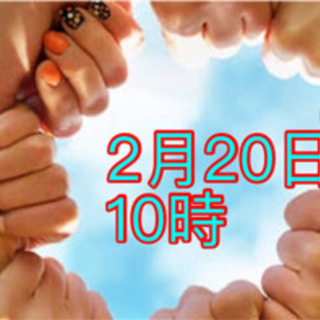 子育て座談会 おしゃべりしようよ！繋がろうよ！