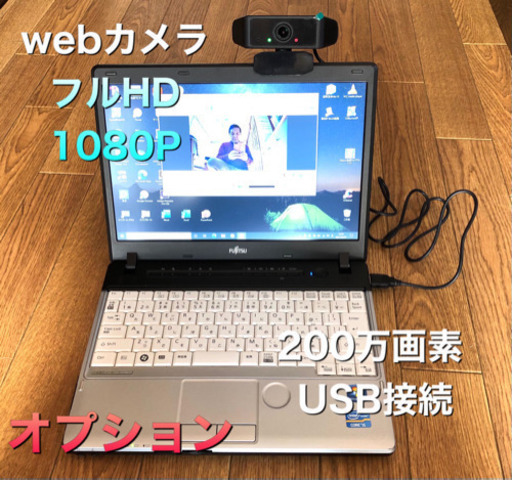 ⬛️富士通P771軽量12.1インチ/高性能i5第二世代/メモリ8GB/HD320GB/最新Win10pro/Office2019すぐ