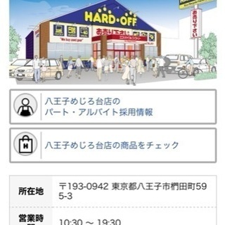新生活応援キャンペーン！！【ジモティー割引】