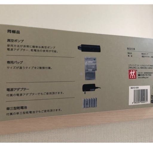 バキュームポンプ　（真空ポンプ）　ヘンケル　新品未使用