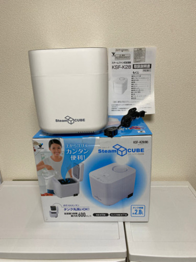 加熱式加湿器 スチームキューブ 山善 KSF-K28W