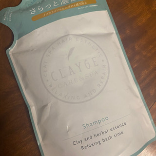 【取引中」クレージュ(CLAYGE）シャンプーの詰め替え400mlの画像