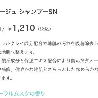 【取引中」クレージュ(CLAYGE）シャンプーの詰め替え400mlの画像