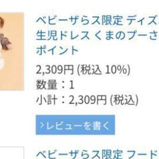 【お話中】ベビーザらス限定　ぷーさん　ロンパース　50　60  70サイズの画像