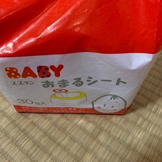 おまるシート