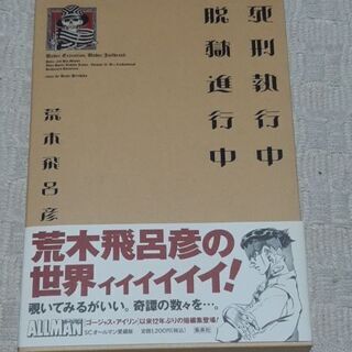 値下げ！【ジョジョの奇妙な冒険　全1～63巻＋オマケ付き！】の画像