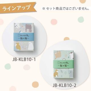 3個セットコクヨ 貼り箱 ほんのキモチ箋 動物柄 JB-KLB1...