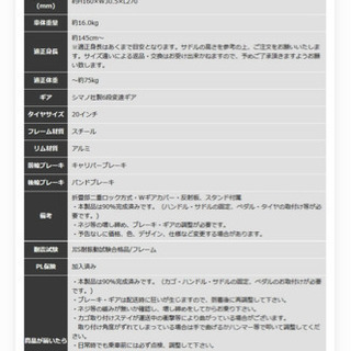 ※取引中※中古★折りたたみ自転車の画像