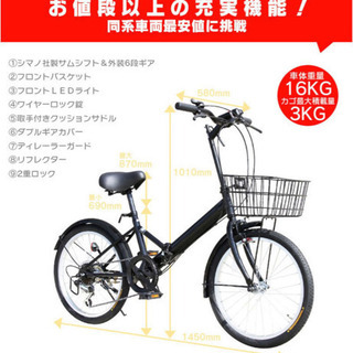 ※取引中※中古★折りたたみ自転車の画像