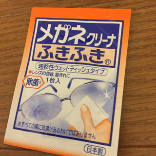 メガネクリーナふきふき