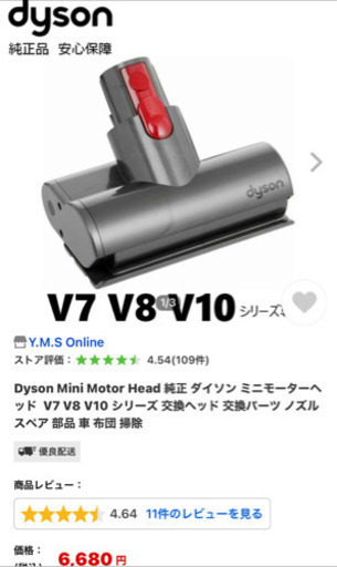 ダイソンミニモーターヘッド