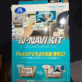 ナビキット　TTN-90