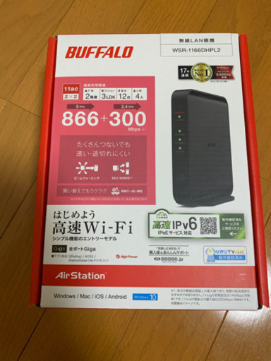 BUFFALO 無線LAN 親機