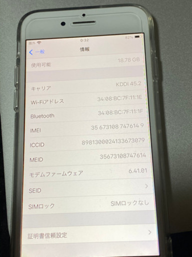  au不可iphone8SIMロック解除済64Gバッテリー86%値下げ