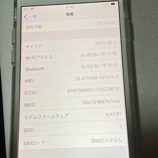  au不可iphone8SIMロック解除済64Gバッテリー86%値下げの画像