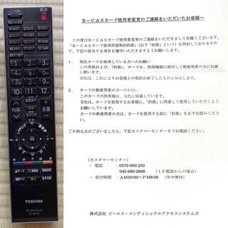 テレビ3台とテレビ台1つを取りに来られる方限定で！の画像
