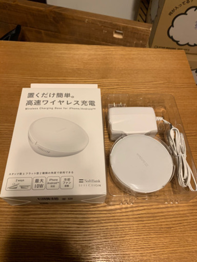 置き型スマホ充電器(iPhone、Android対応)