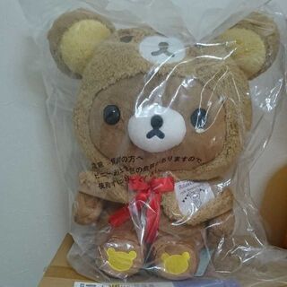 リラックマ １番くじ C賞 チャイロイコグマ ぬいぐるみ