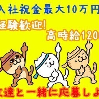 [派]<フォトプリントショップ>未経験歓迎♪Web応募OK◎週払...