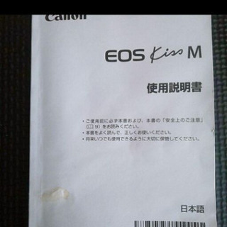 canon eos kiss m 本体ほぼ未使用 美品  使いやすいカメラの画像