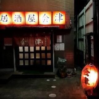居酒屋探訪
