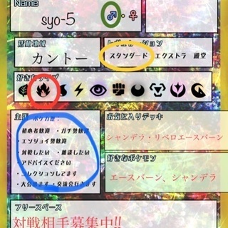 平日仕事終わりに対面ポケカしませんか？