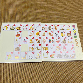 あいうえおのえほんの画像