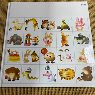 あいうえおのえほんの画像