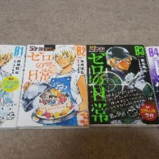 名探偵コナンコミック　ゼロの日常と警察学校編
