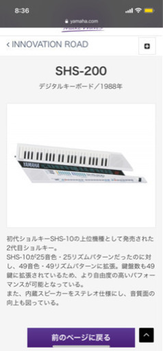 YAMAHAのショルダーキーボード