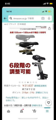 ハイガースピンバイク5001